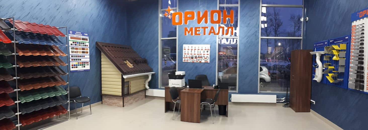 Магазин Кровля Сергиев Посад Магазин Кровля Сергиев Посад